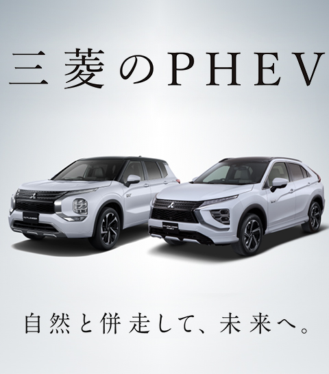 茨城西三菱自動車販売株式会社